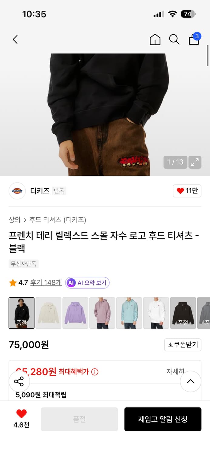 디키즈 후드 블랙 xl 상품이미지5
