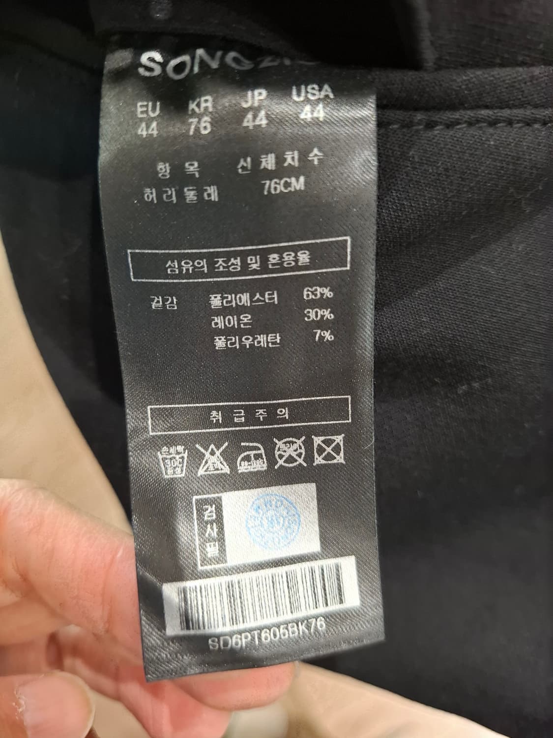 송지오옴므 팬츠 30 상품이미지8