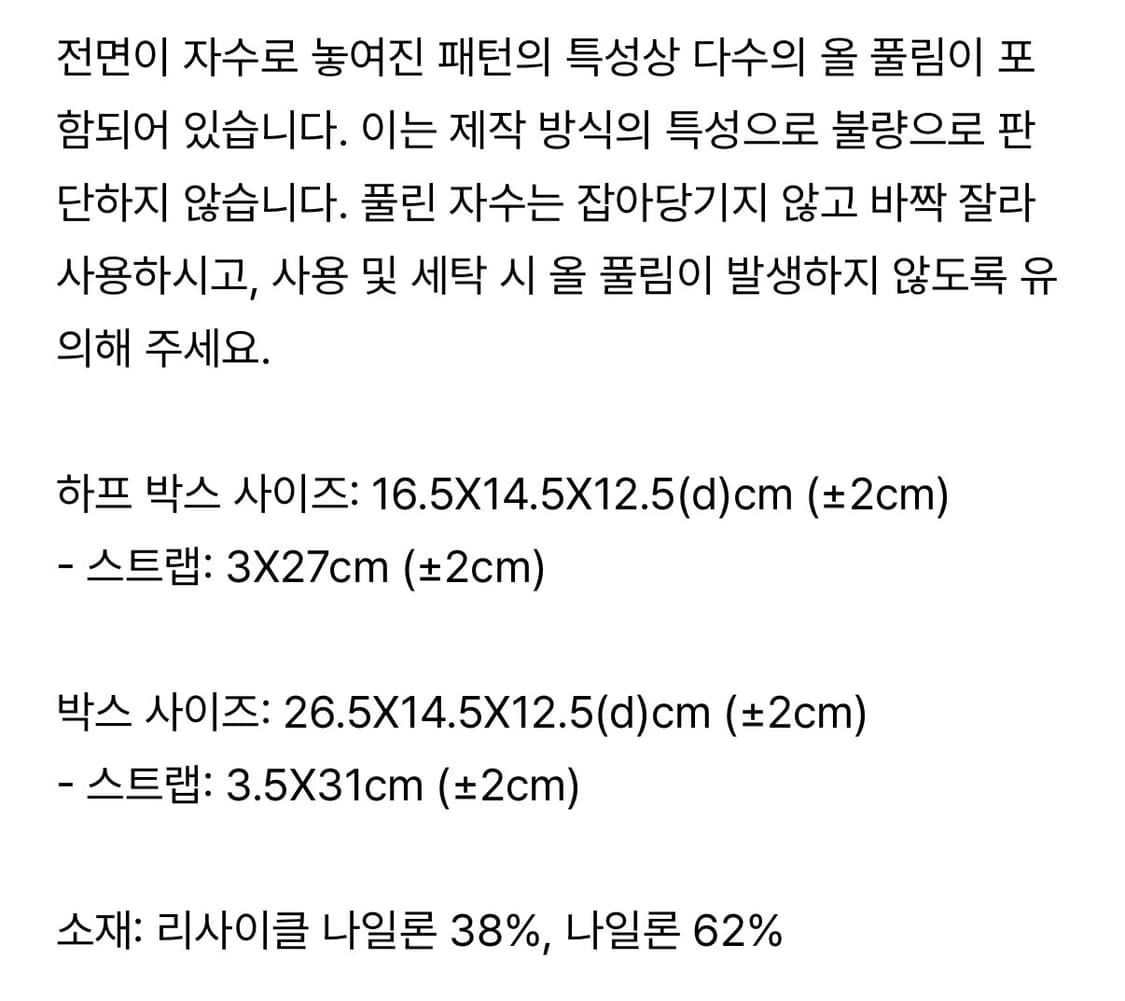 키티버니포니 스티치 리틀 버니즈 박스 백+키링 상품이미지4