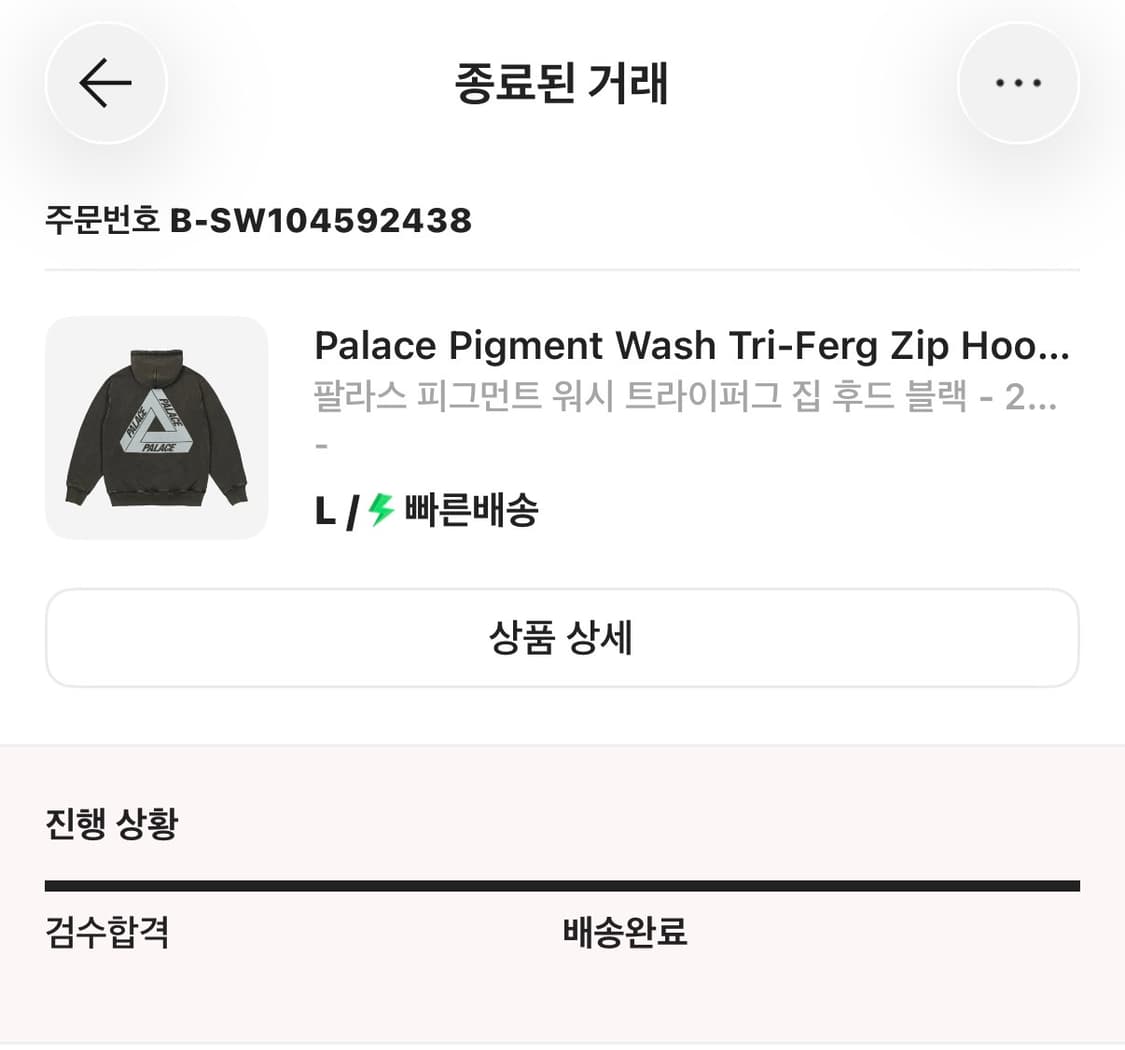 팔라스 피그먼트 워시 트라이퍼그 집 후드 블랙 - 24SS 상품이미지3