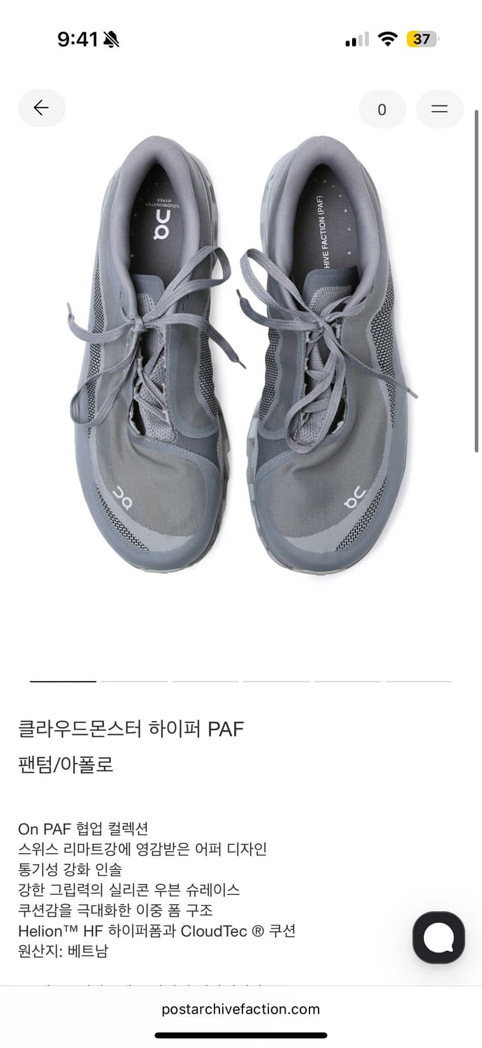 포스트아카이브팩션 파프 온러닝 클라우드몬스터 하이퍼 235 상품이미지2