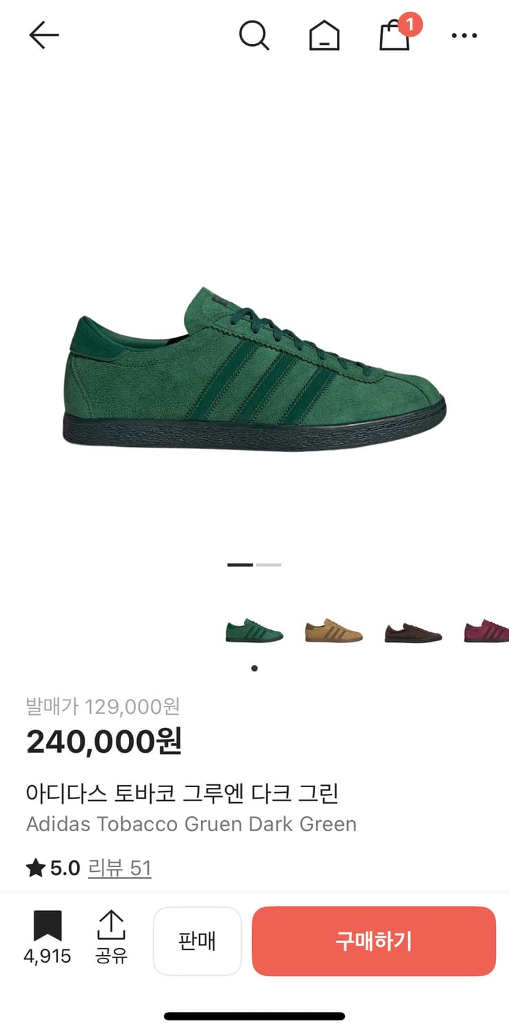 아디다스 토바코 그루엔 다크 그린 상품이미지8