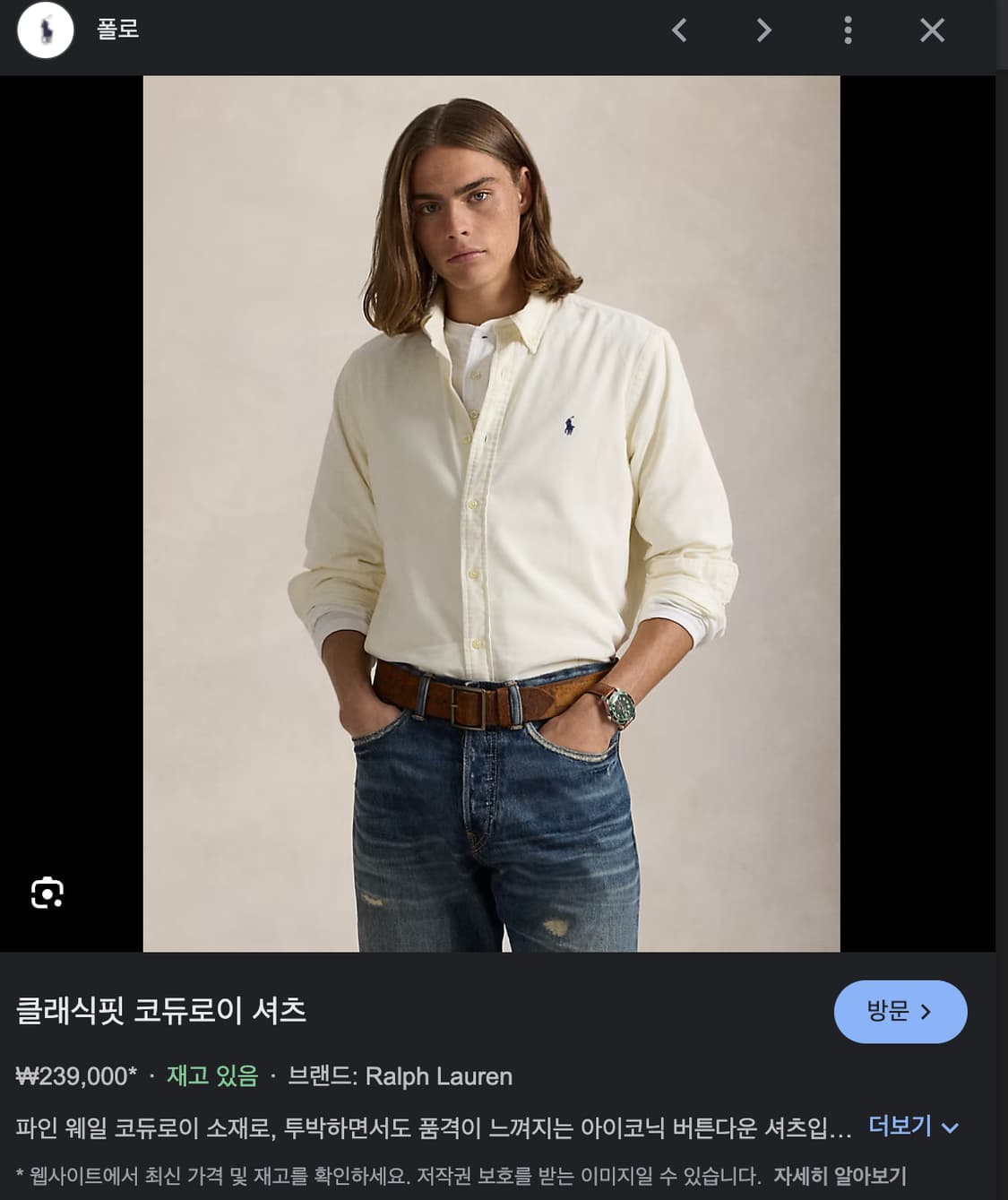 폴로 랄프로렌 브라운 코듀로이 셔츠 클래식핏 L 상품이미지4