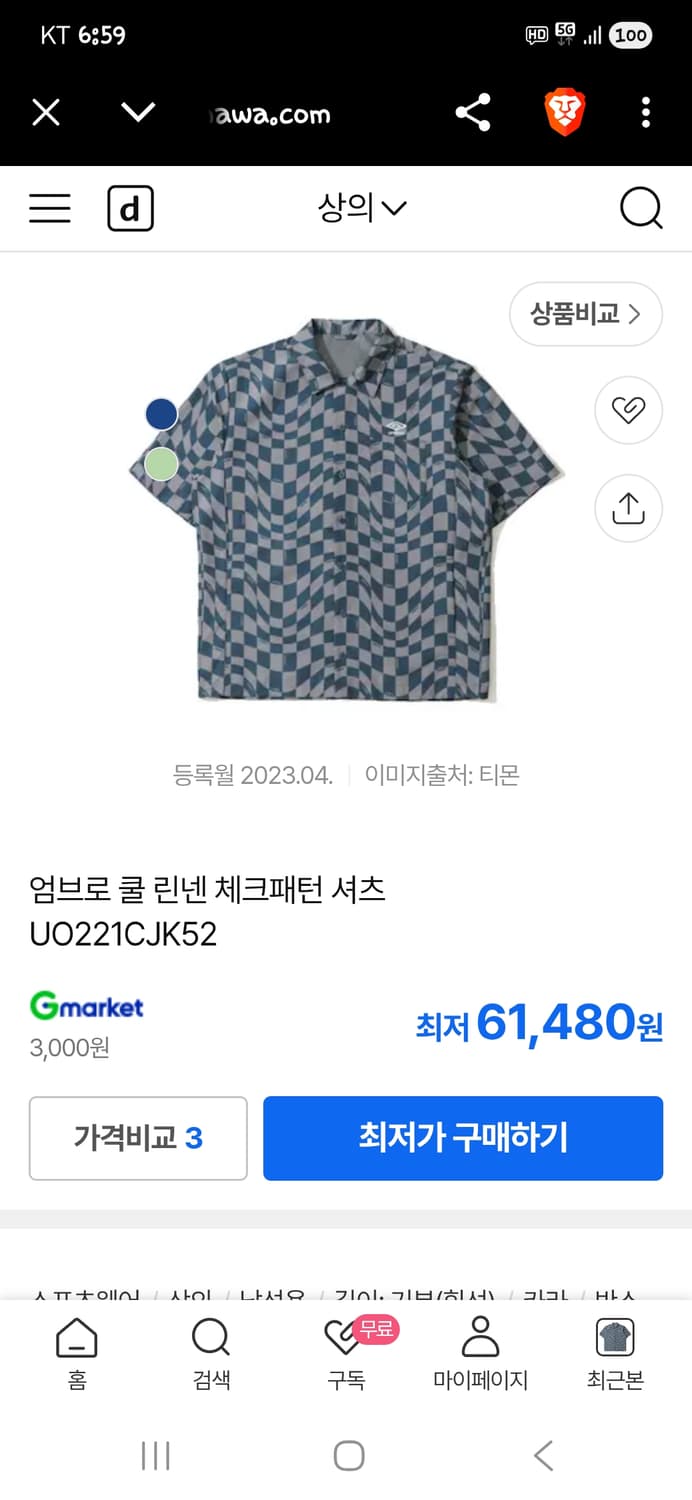 엄브로 린넨 라이크 체크 셔츠반팔 4부반바지 세트 xll 상품이미지7