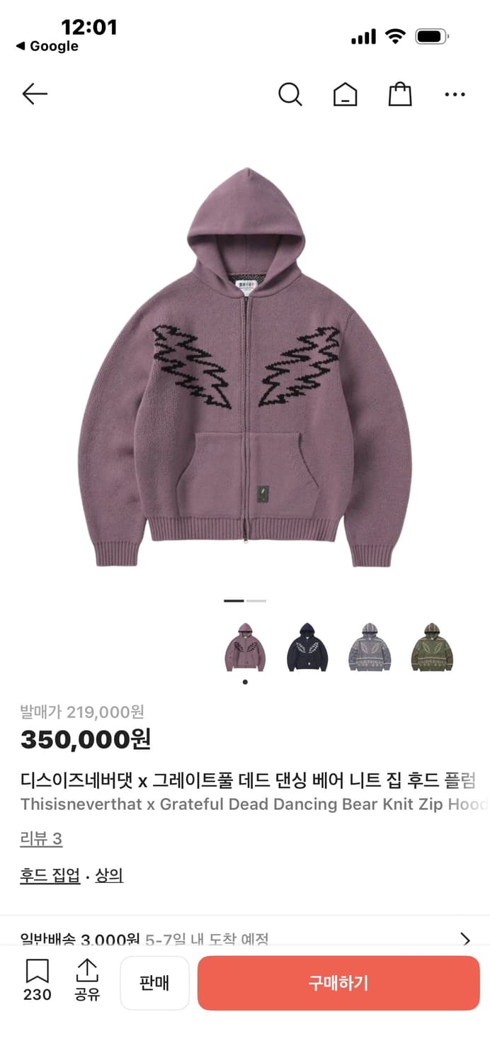 디스이즈네버댓 x 그레이트풀 데드 댄싱 베어 니트 후드집업 상품이미지3