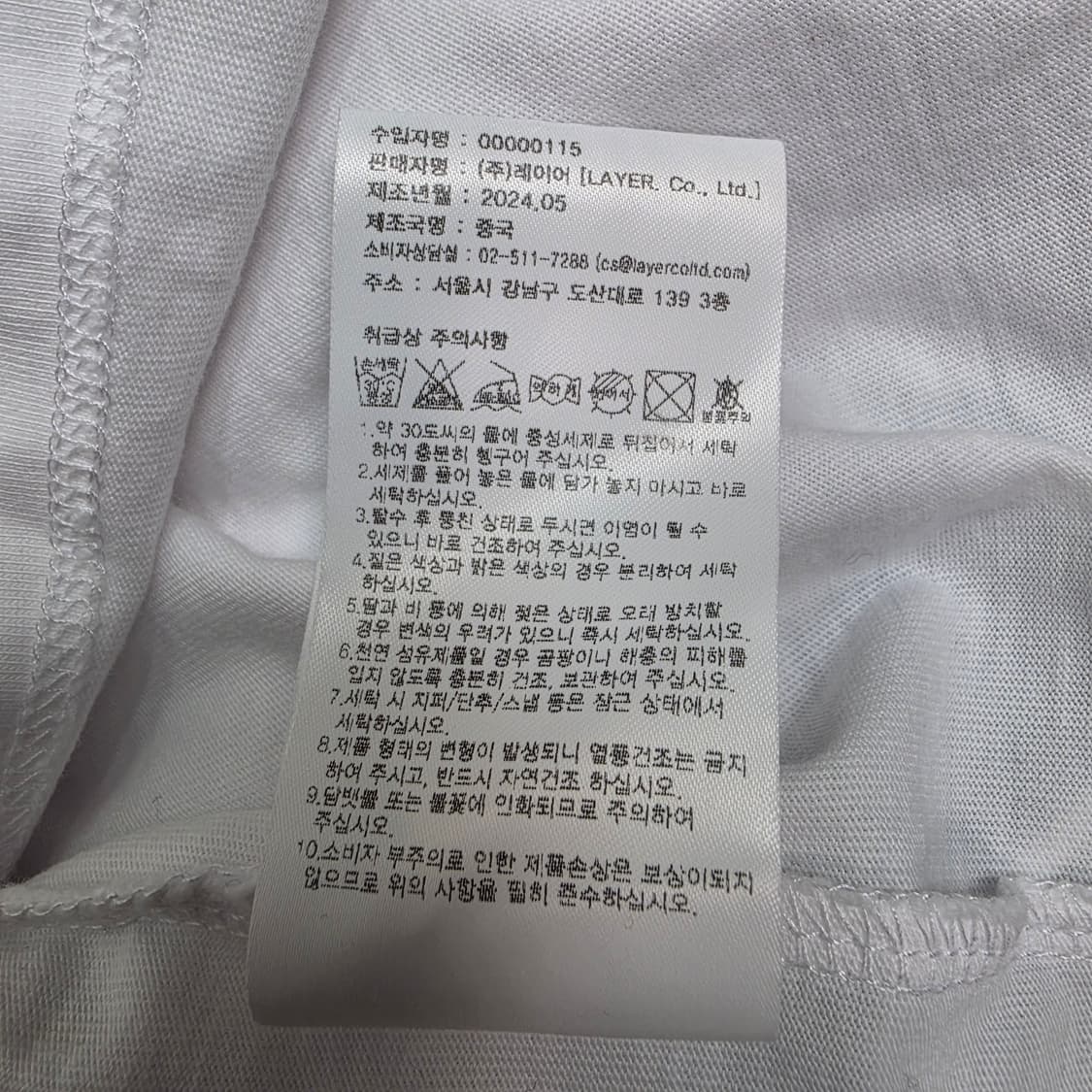 [새옷급] 마리데 프랑소와 저버 반팔 티셔츠 화이트 (남여공용 L) 상품이미지9