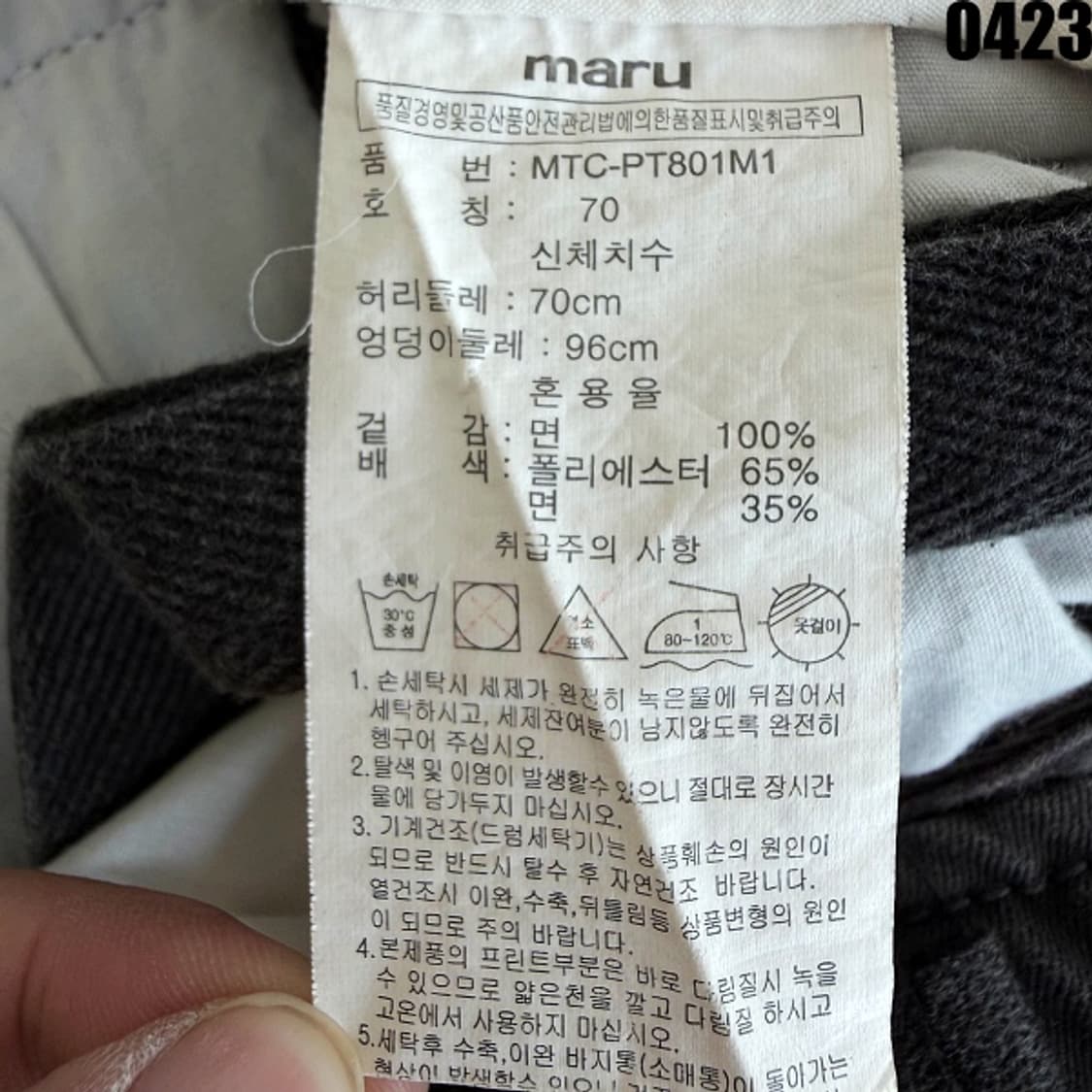 마루(MARU) 트랜퀼 스타일 카고 팬츠  상품이미지6