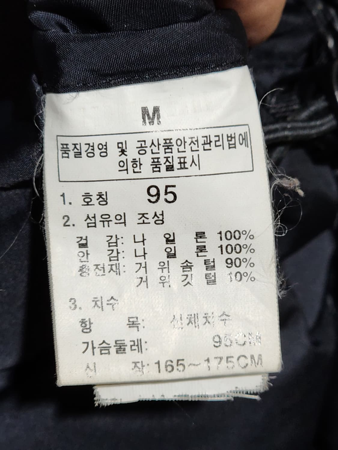 (L) 노스페이스 거위털 눕시패딩 점퍼 블랙 700 구스다운 자켓  상품이미지6