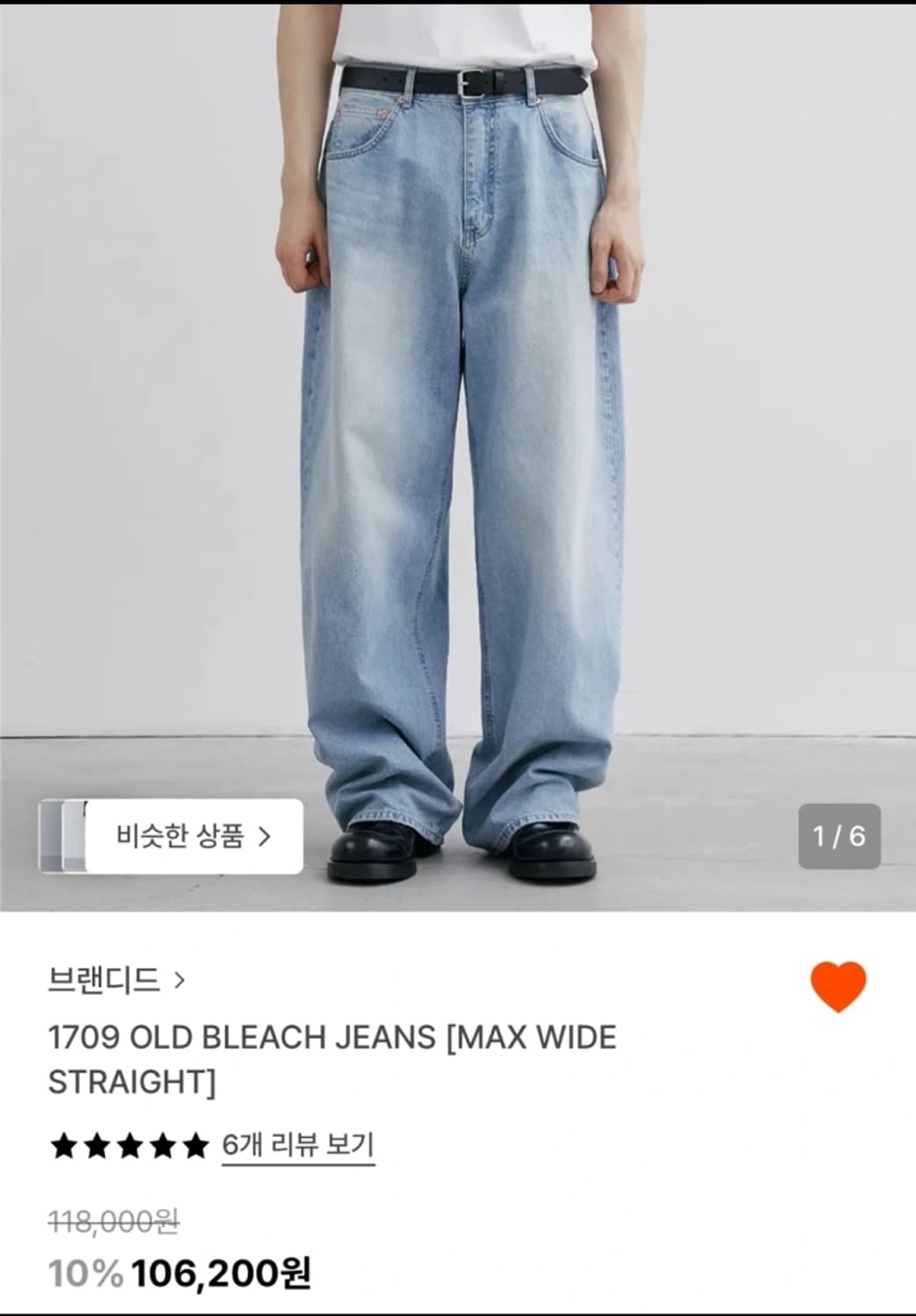 브랜디드 남자 와이드 스트레이트 진 상품이미지1