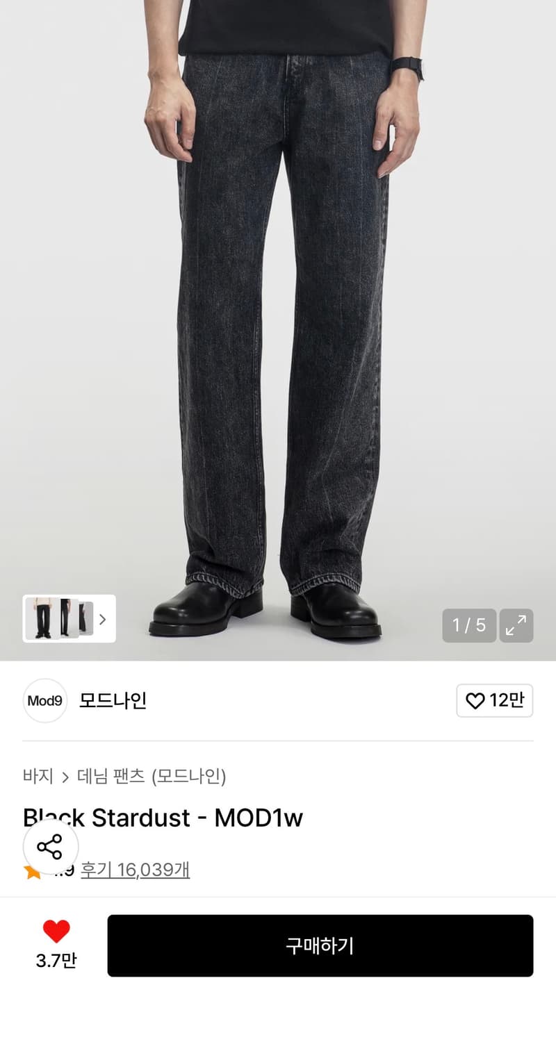 모드나인 블랙스타더스트 29 상품이미지3