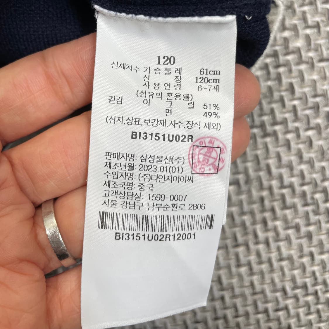 빈폴 키즈 네이비 가디건 120 상품이미지4