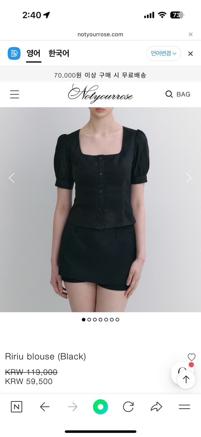 (새상품)낫유어로즈 ririu 블라우스 상품이미지4