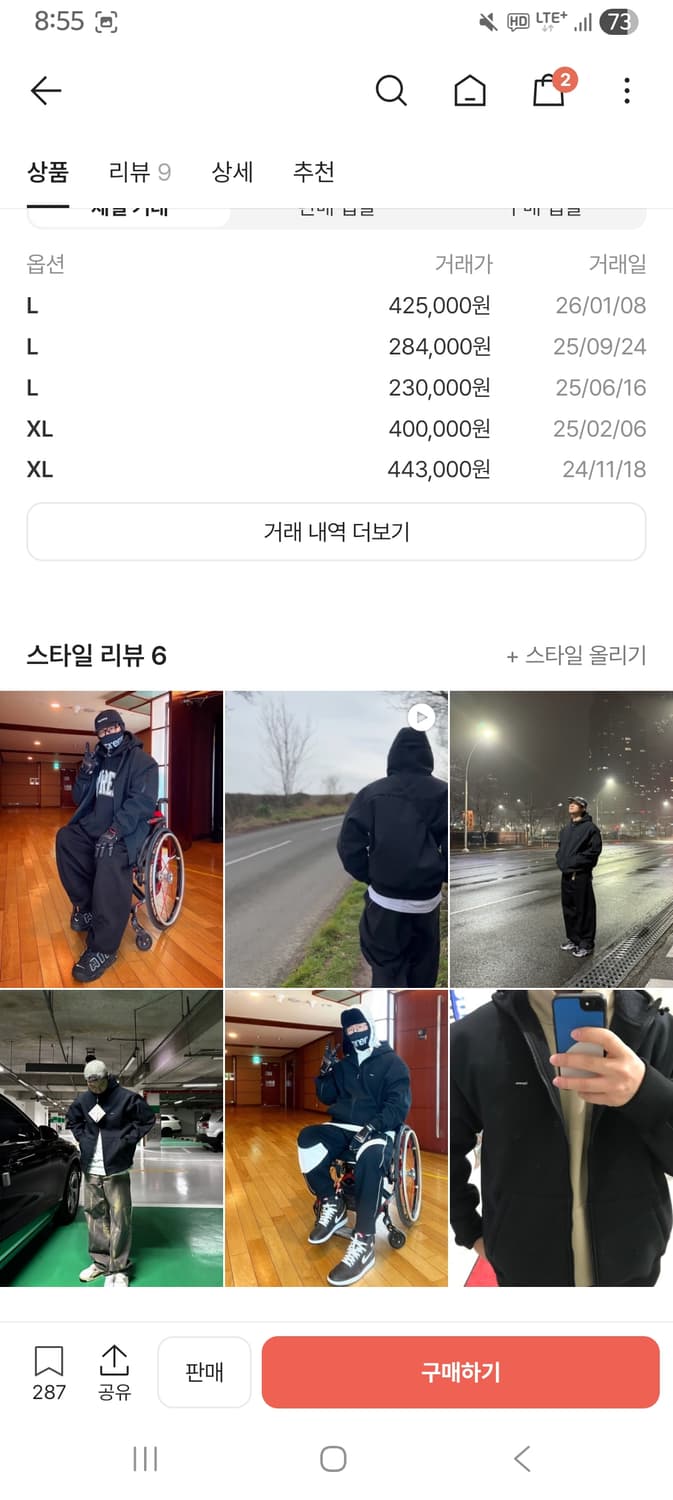 슈프림 윈드스토퍼 집업 후드 스웨트셔츠 블랙 - 23FW 상품이미지2