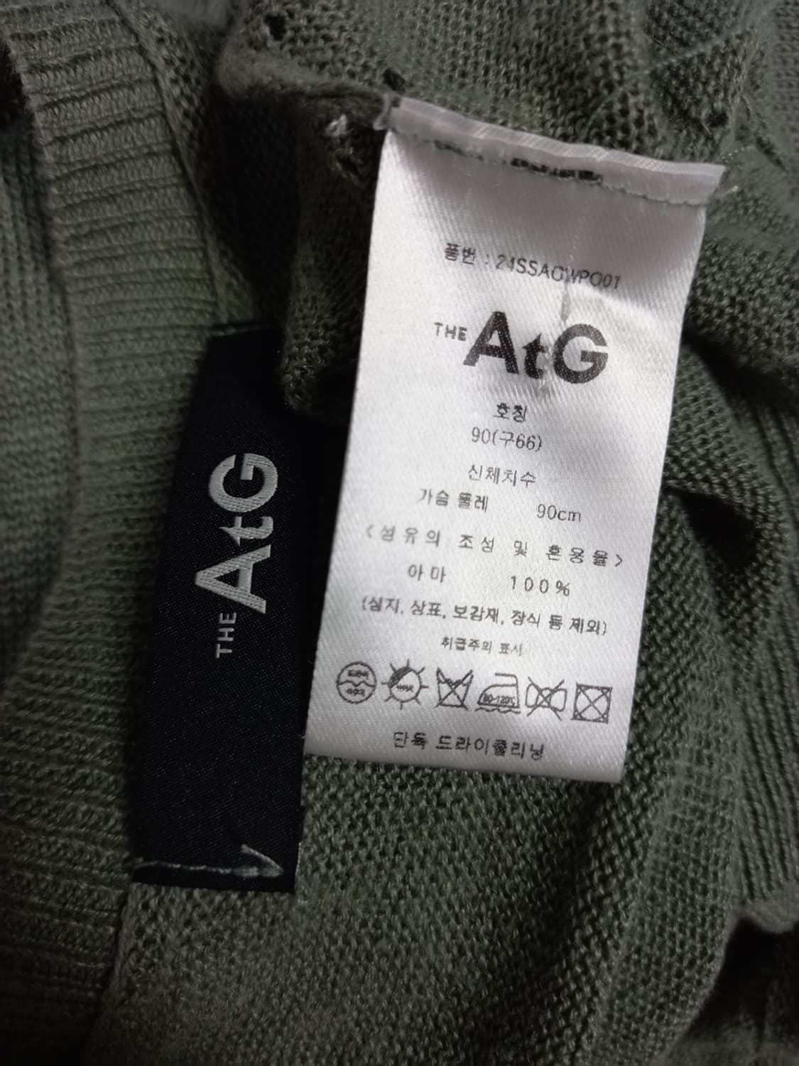 새 더 엣지 춘하추 아마 긴팔니트 66.77 상품이미지7