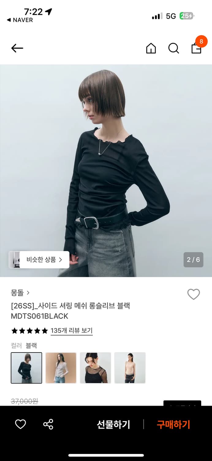 몽돌 사이드 셔링 매쉬 롱슬리브 블랙 새상품 상품이미지2