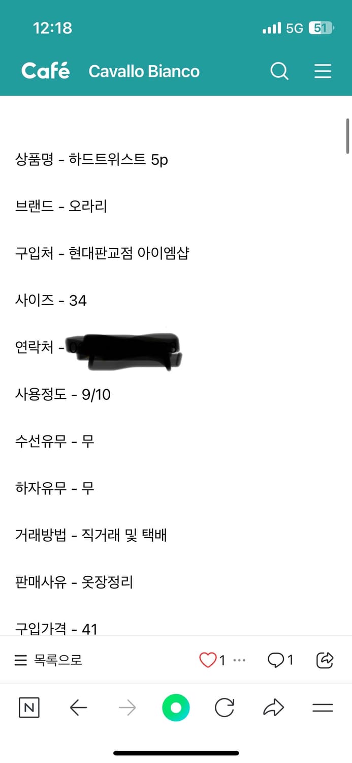 오라리 하드 트위스트5P 34size 상품이미지1