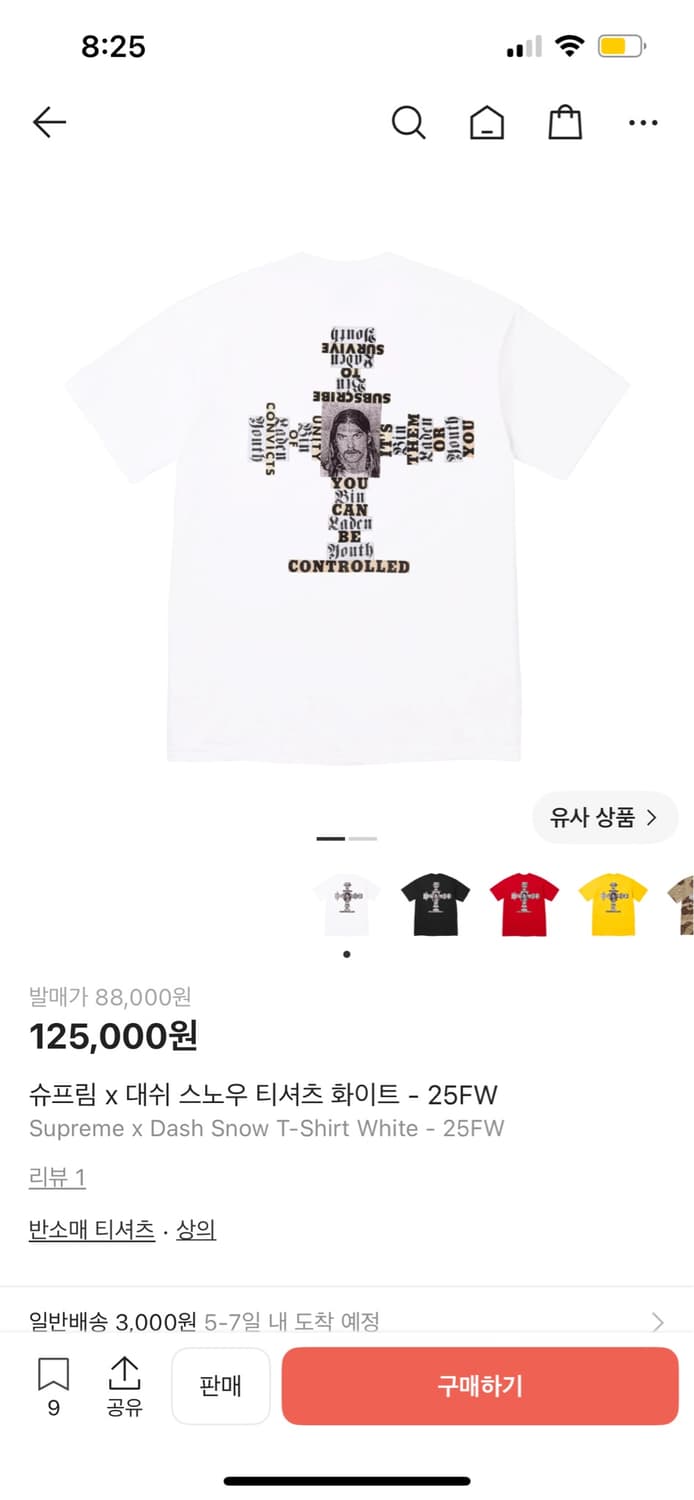 슈프림 대쉬 스노우 티셔츠 상품이미지1