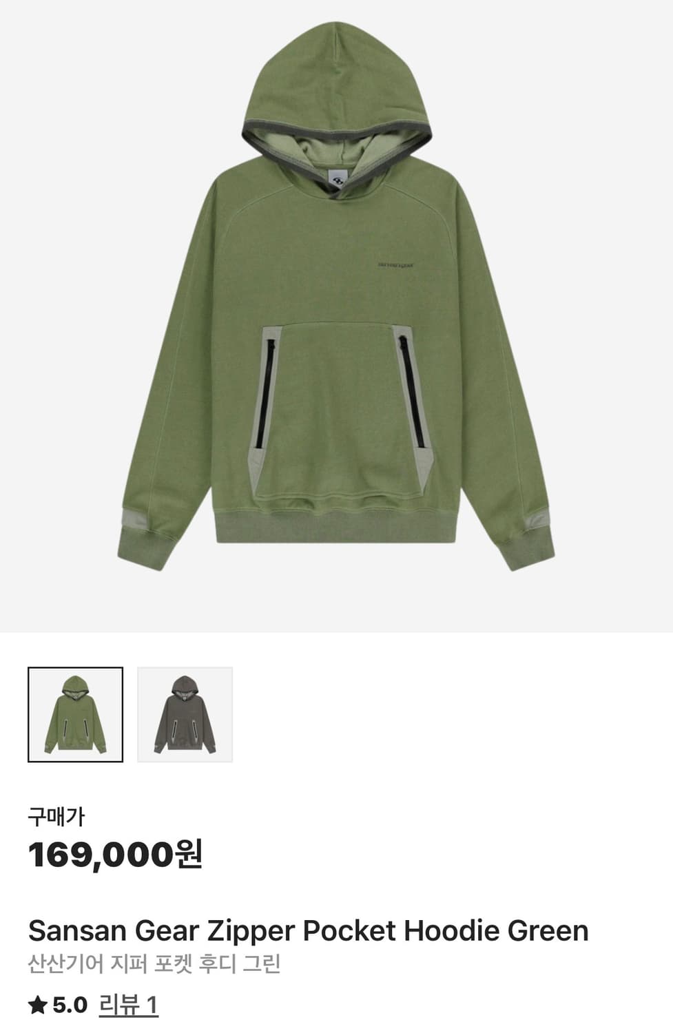 산산기어 지퍼 포켓 후디 그린 1 상품이미지1