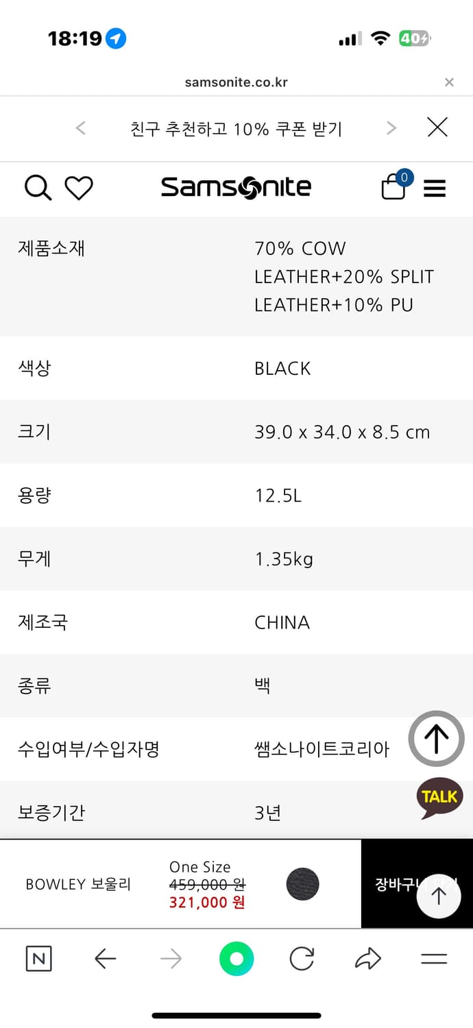 쌤소나이트 보울리 토트백(새상품급) 상품이미지10