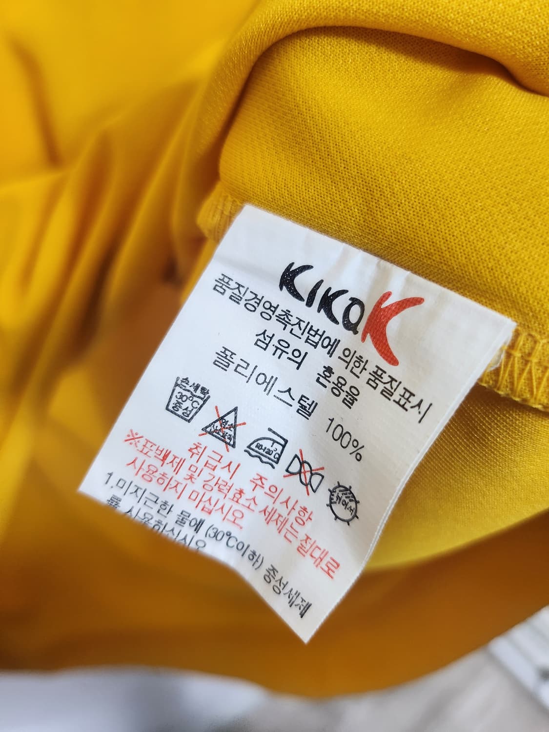 KIKA 축구심판용 반팔 유니폼 105-110  XXL 새제품 상품이미지6