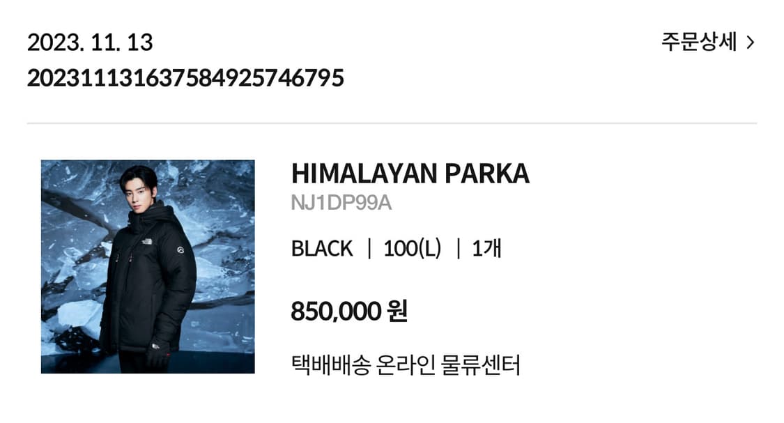 [L/100] 노스페이스 히말라야 블랙 상품이미지10