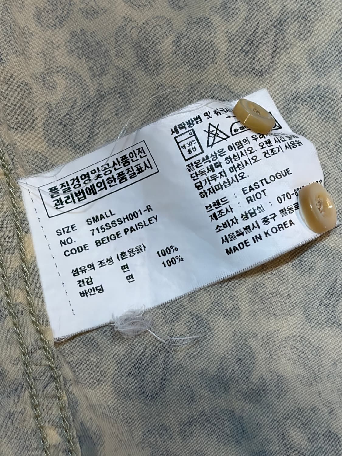 [S] 이스트로그 페이즐리 오픈카라 긴팔 셔츠 베이지 8.5 상품이미지6
