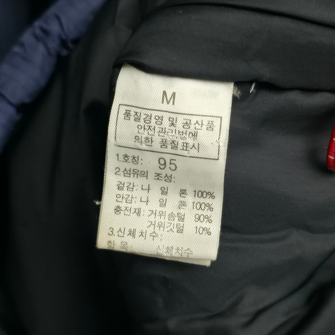 [M] 노스페이스 써밋 700 윈드스토퍼 네이비 패딩 상품이미지6