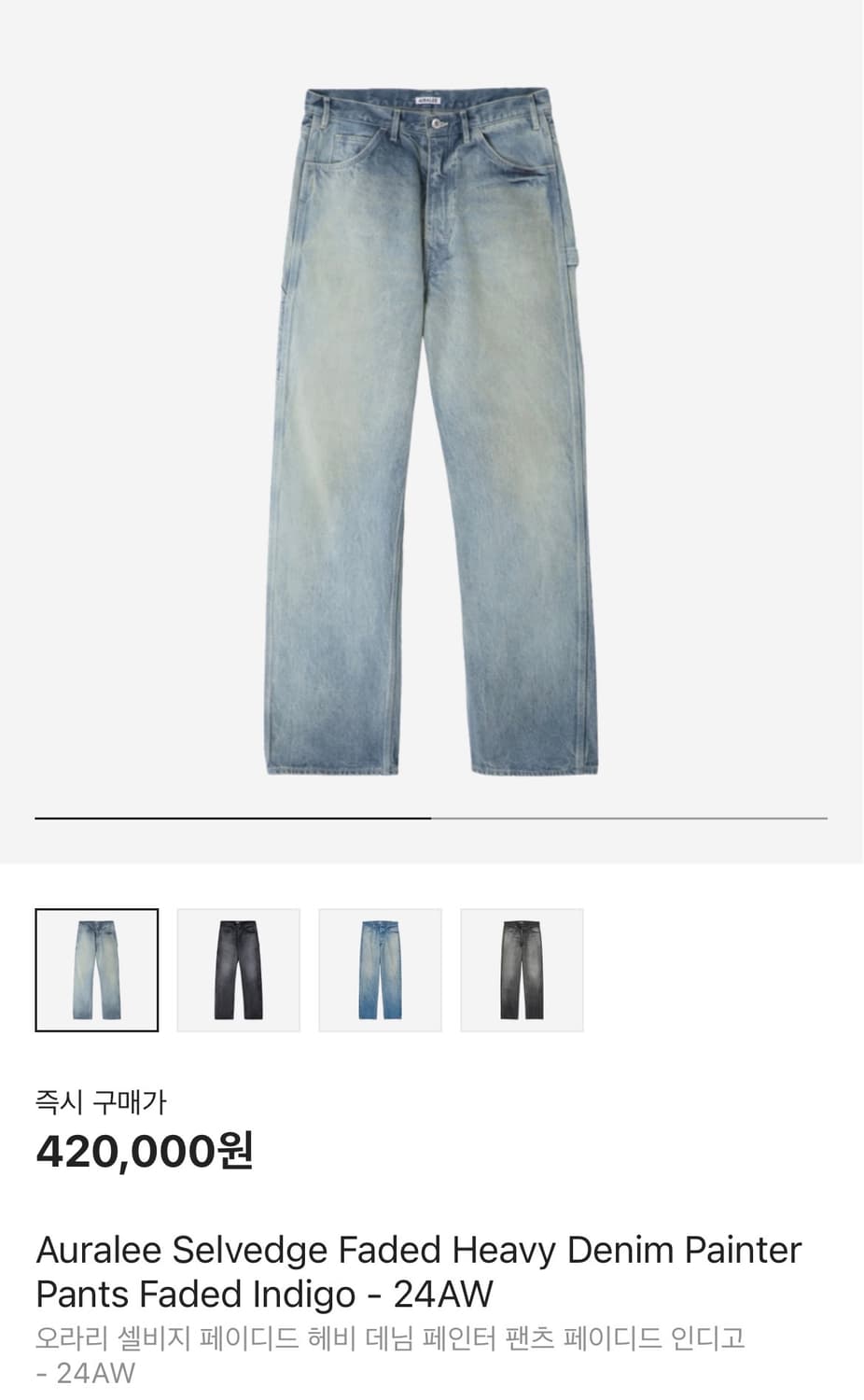 (새상품) 오라리 24AW 셀비지 페인터 데님 3사이즈 상품이미지1