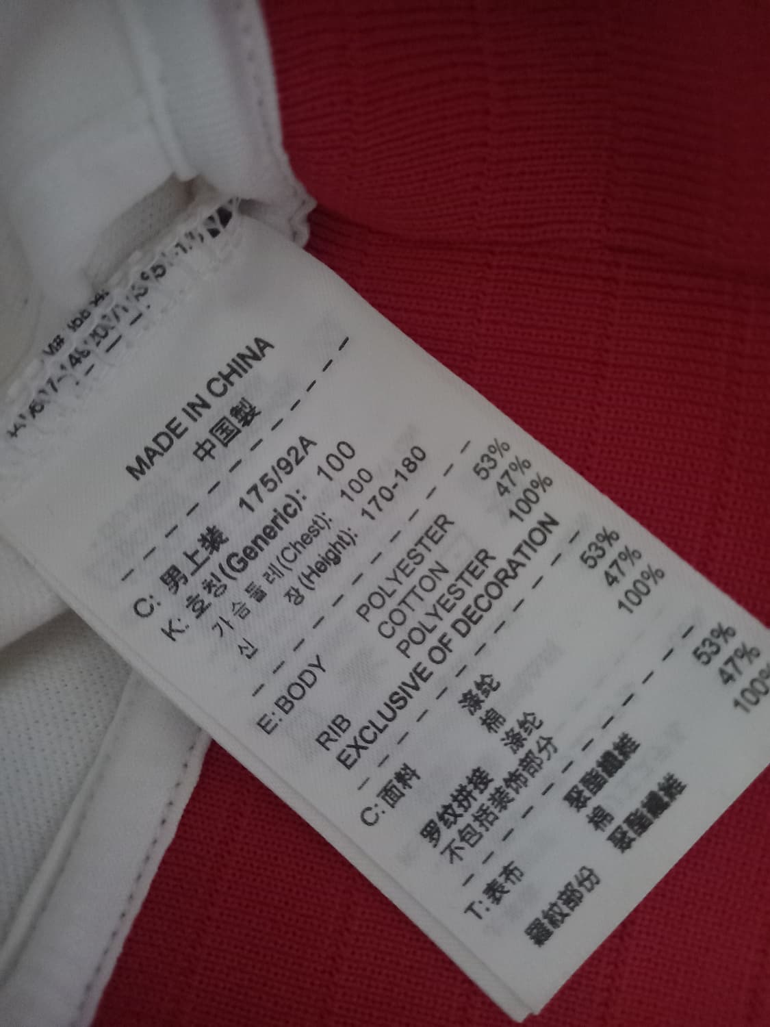 나이키 코리아 KOREA 국대 트랙탑 저지 져지집업 100/L 상품이미지5