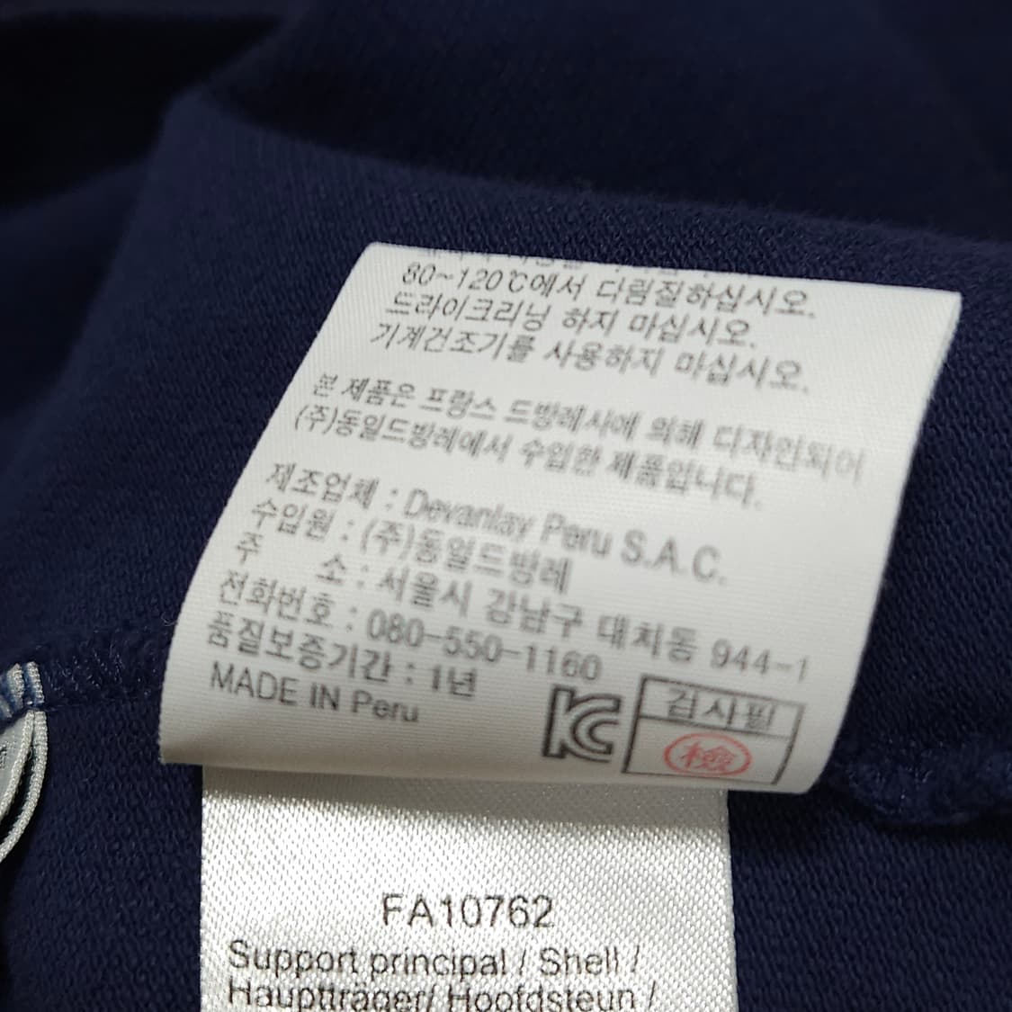 라코스테 네이비 배색 반팔 카라티 남성95 상품이미지5