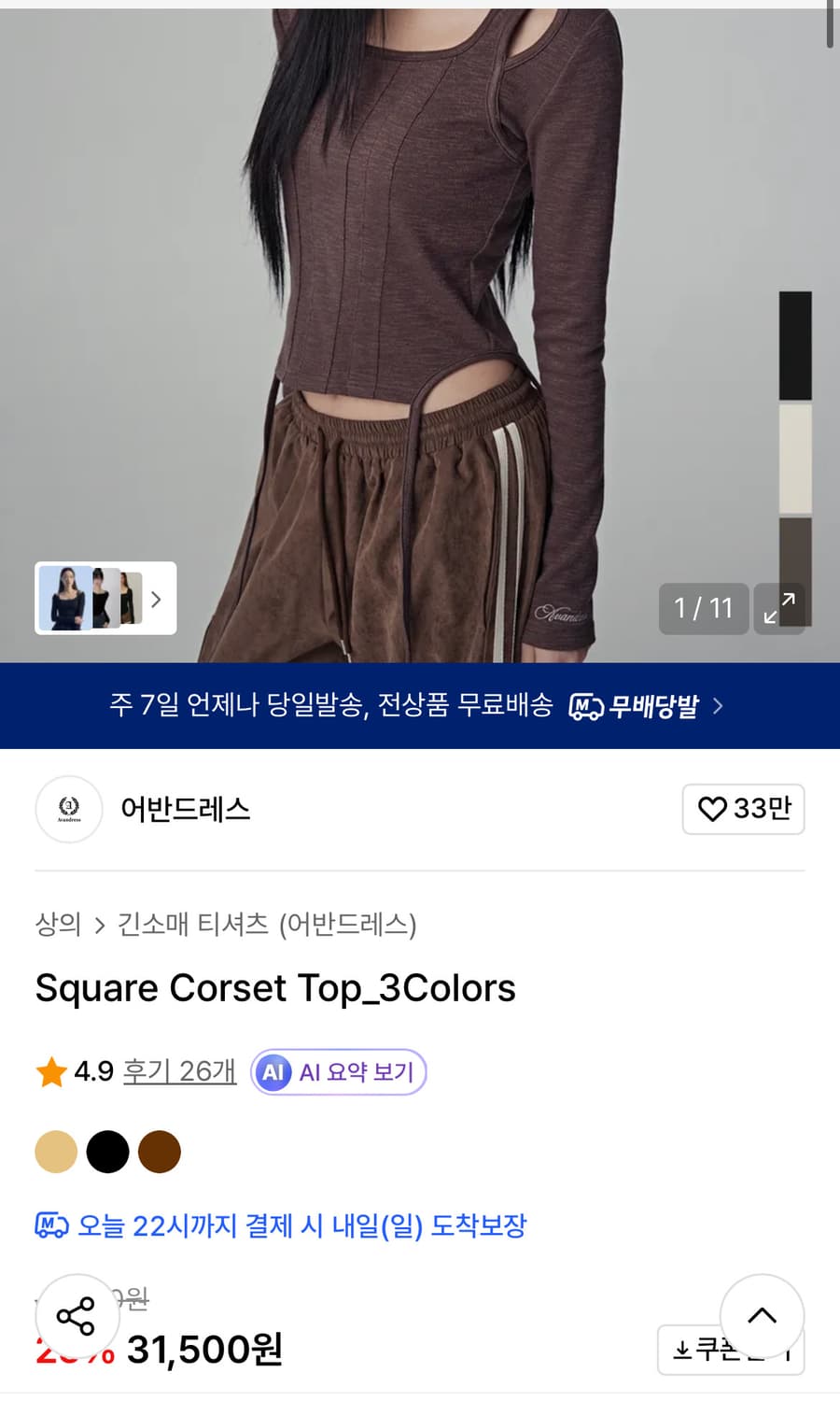 어반드레스 티 상품이미지2