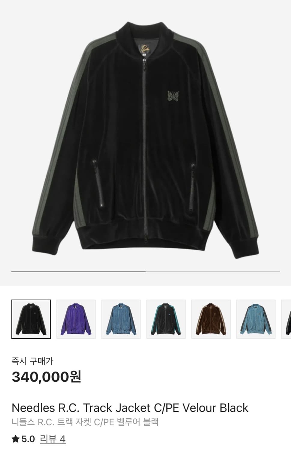 니들스 R.C. 벨루어 트랙자켓 상품이미지3