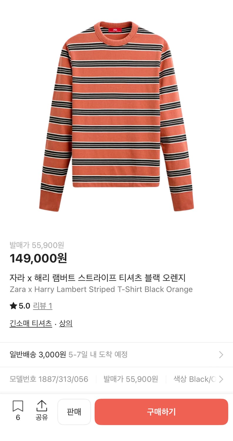 Zara x harry lambert 스트라이프 롱슬리브 상품이미지2