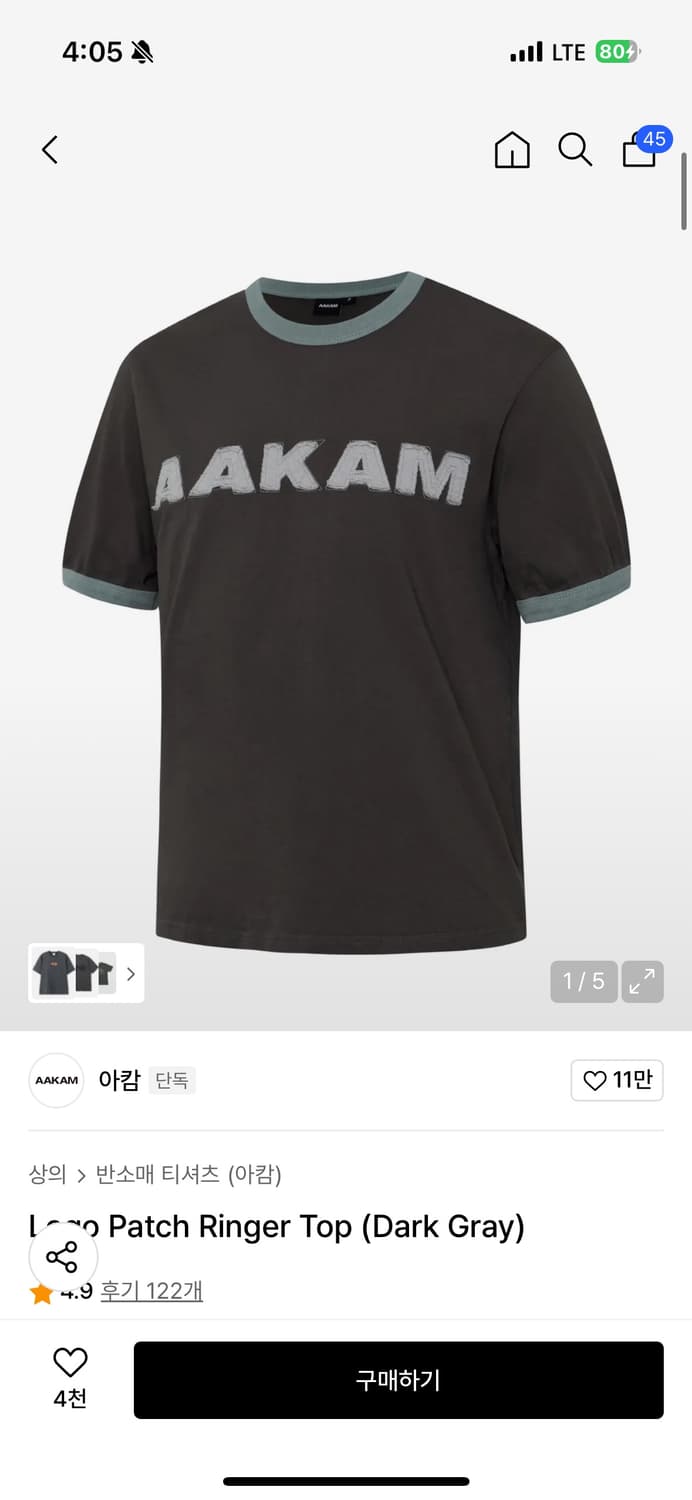아캄 링거티 상품이미지1