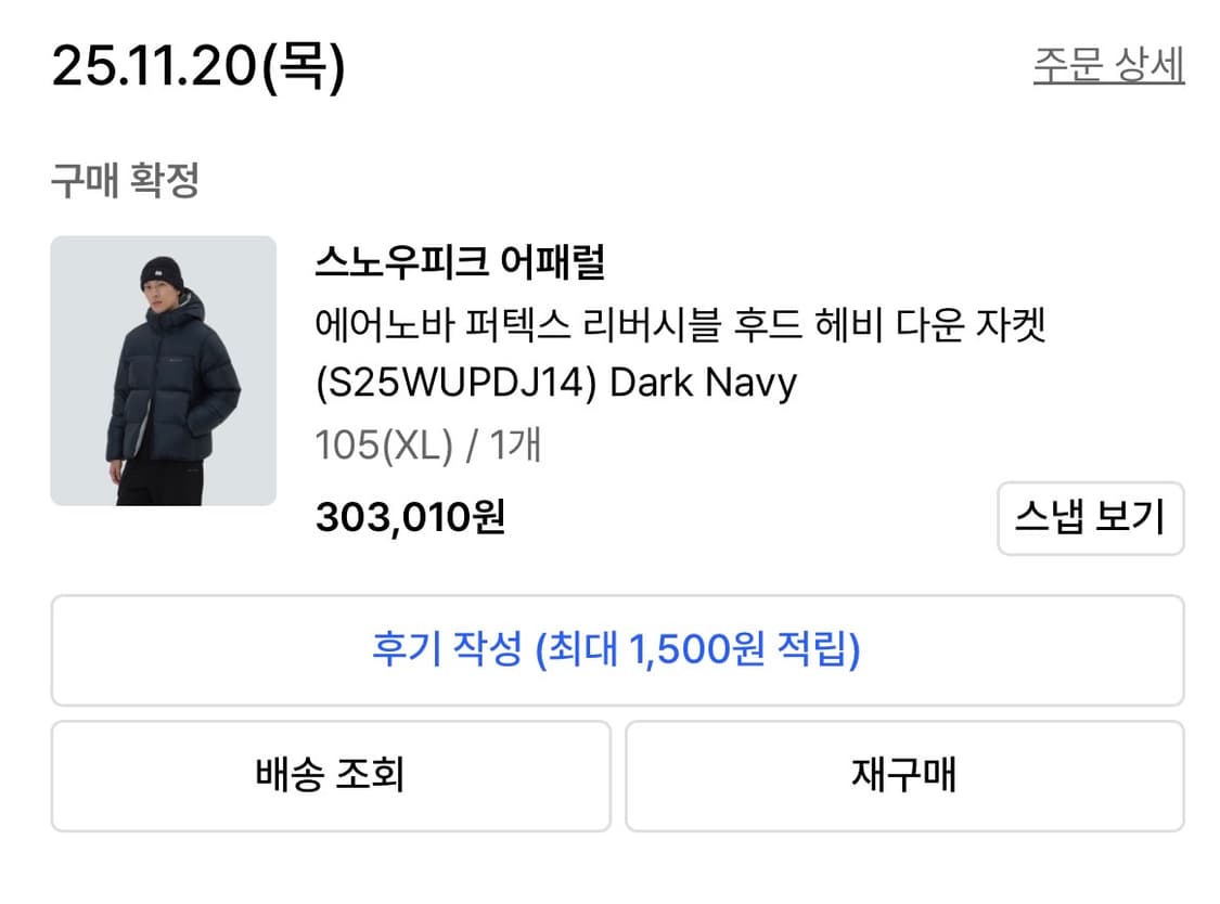 스노우피크 어패럴 패딩 xl 상품이미지3