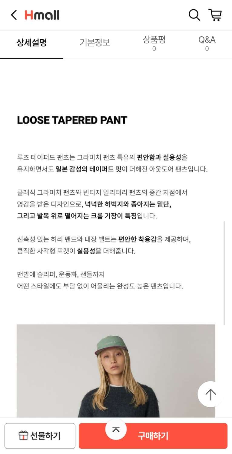 그라미치 루즈 테이퍼드 팬츠 올리브 XL 상품이미지9