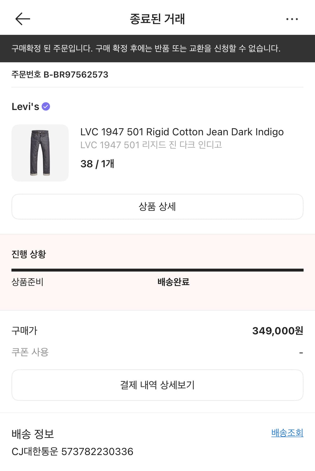 Lvc 47501 38사이즈 새상품 팝니다 상품이미지3