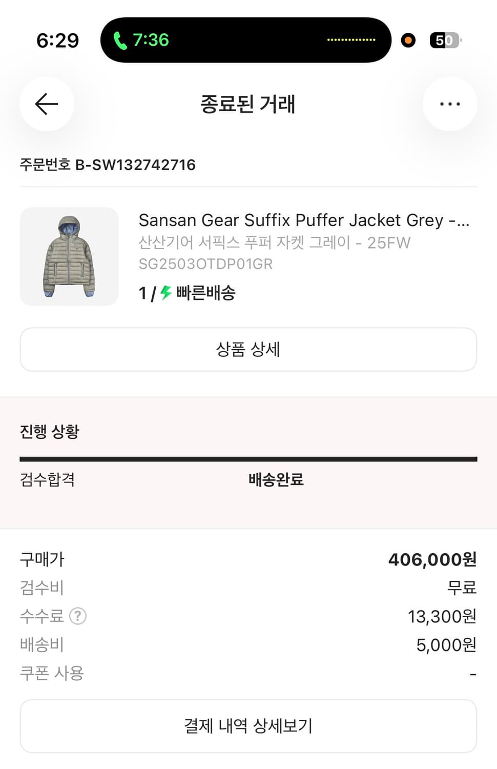 산산기어 서픽스 푸퍼 자켓 그레이 상품이미지5