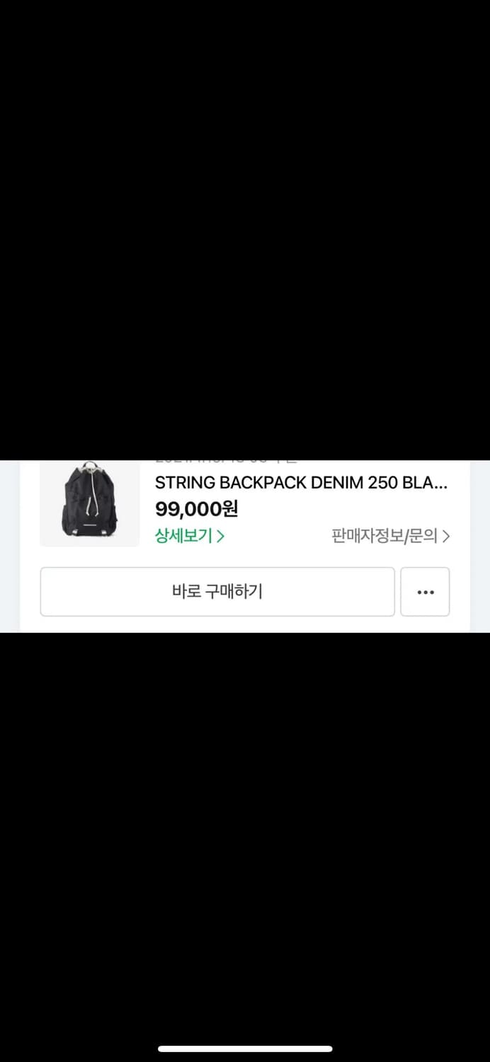 로우로우 스트링 백팩 데님 250 상품이미지6