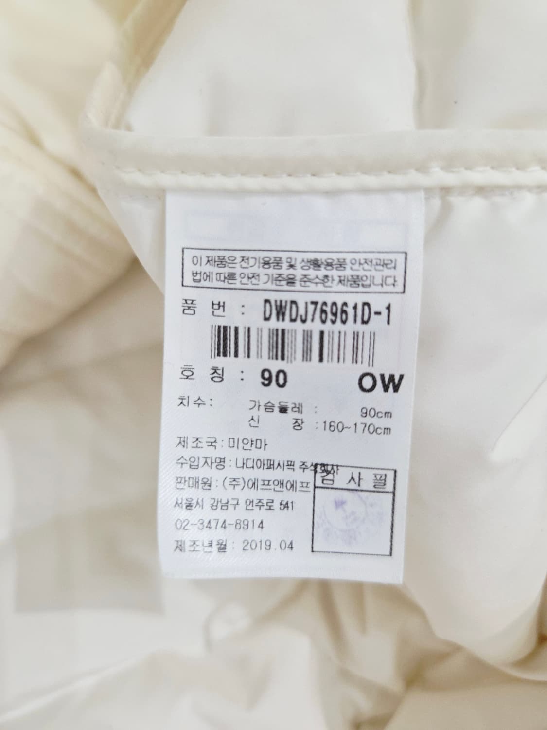 디스커버리 화이트 구스다운 경량패딩_90 상품이미지5