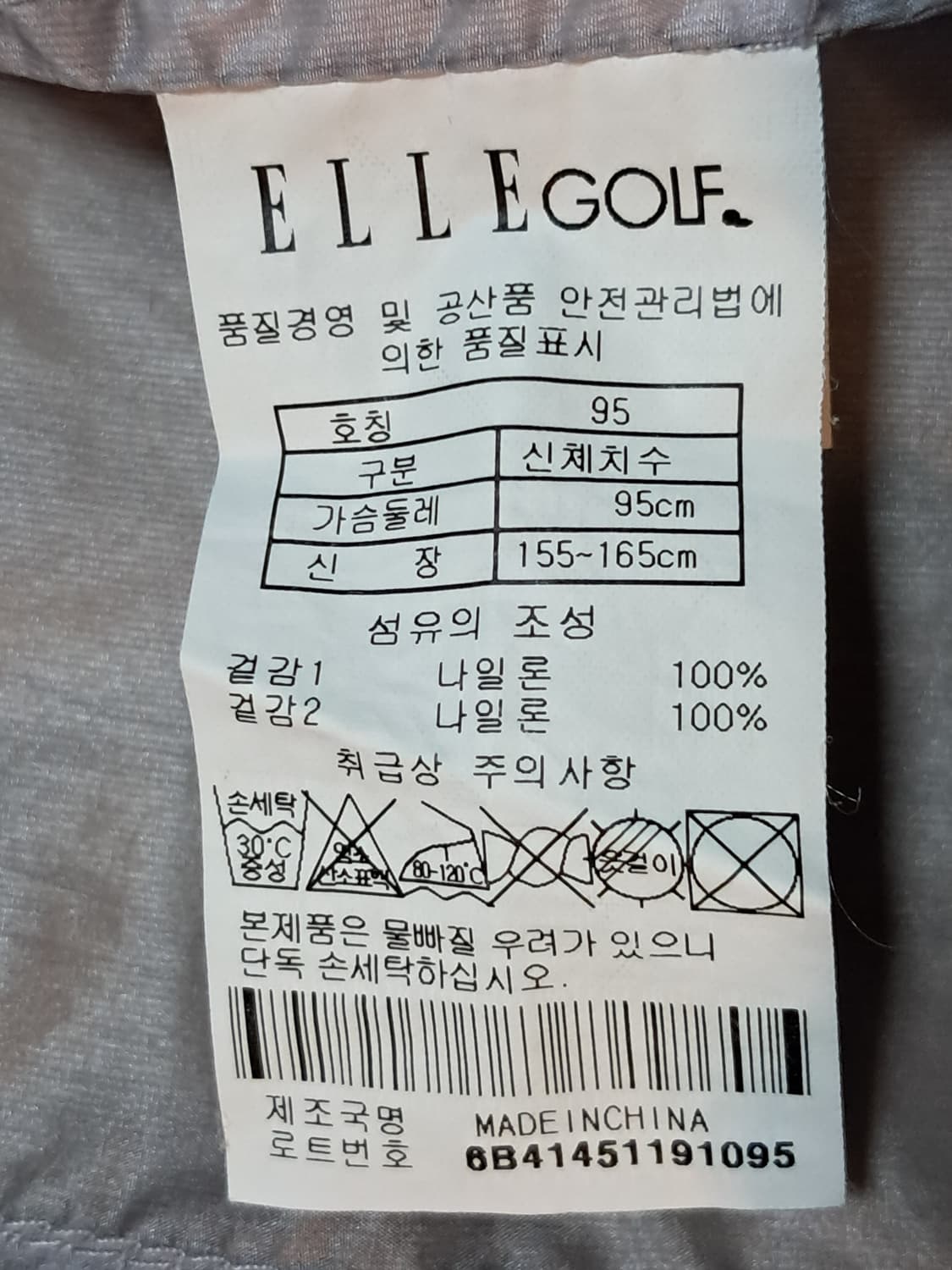 엘르 골프 여성 조끼 95 상품이미지9