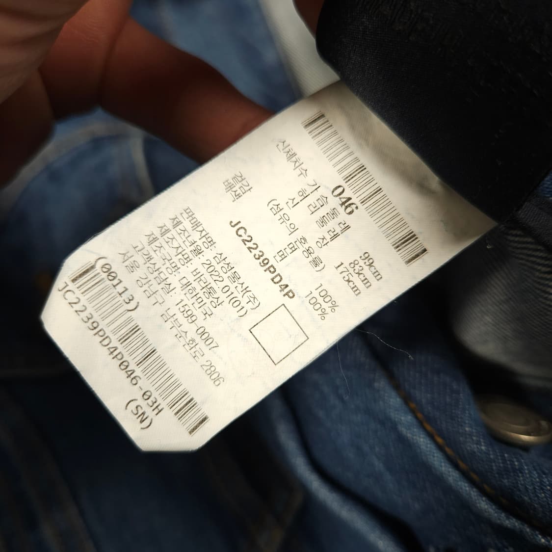 준지 데님 자켓  상품이미지10