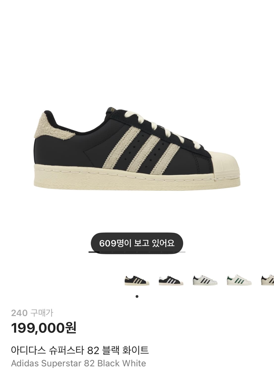 아이다스 슈퍼스타 82 블랙 화이트  상품이미지1