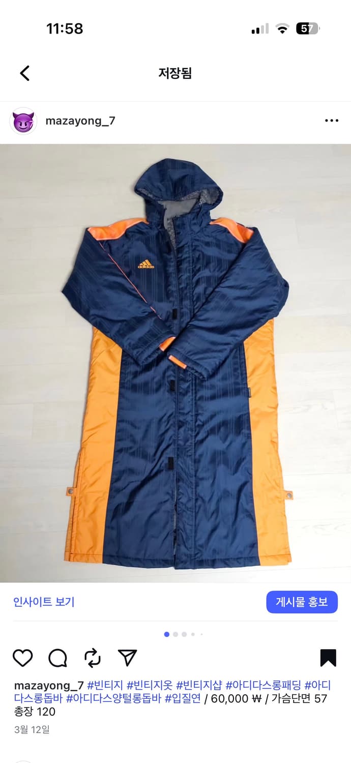 아디다스 양털 롱돕바 롱패딩 상품이미지1