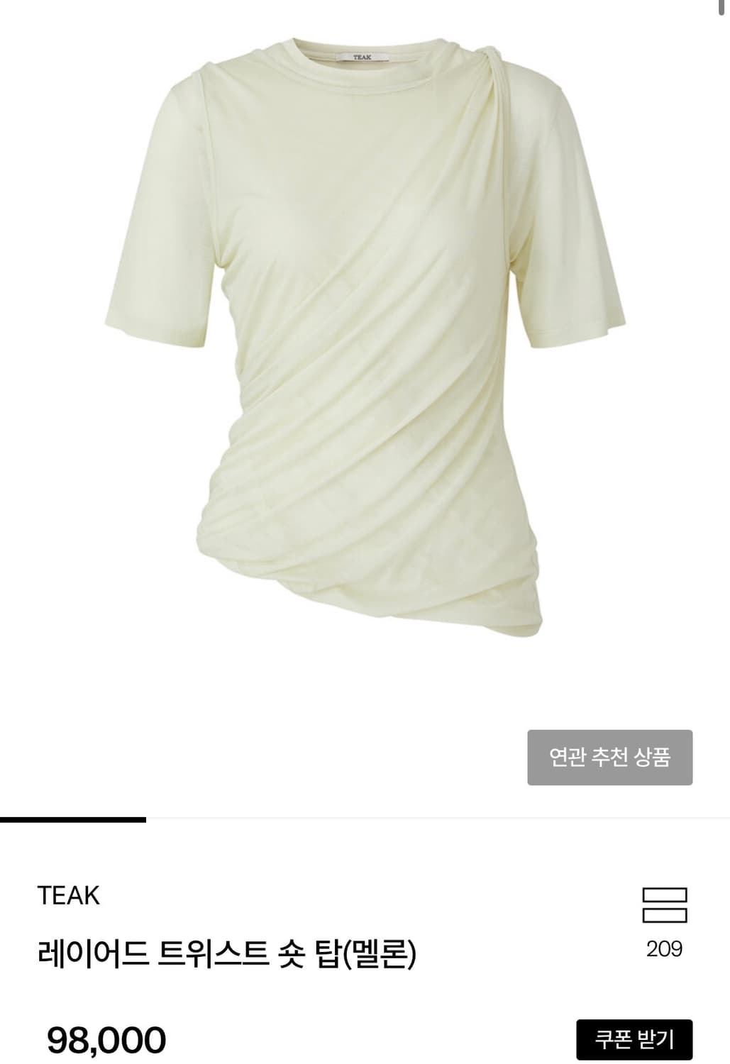 teak 레이어드 트위스트 숏 탑 M사이즈 상품이미지1