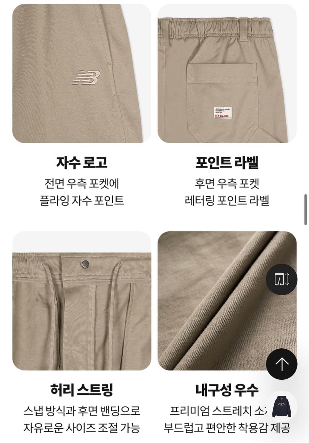 (새상품) 뉴발란스 - UNI NEW GREY 커브드 와이드 치노팬츠 상품이미지6