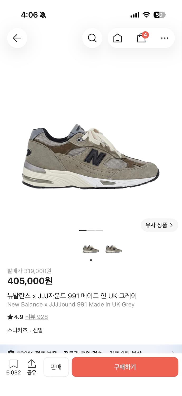 뉴발란스 991자운드 상품이미지1