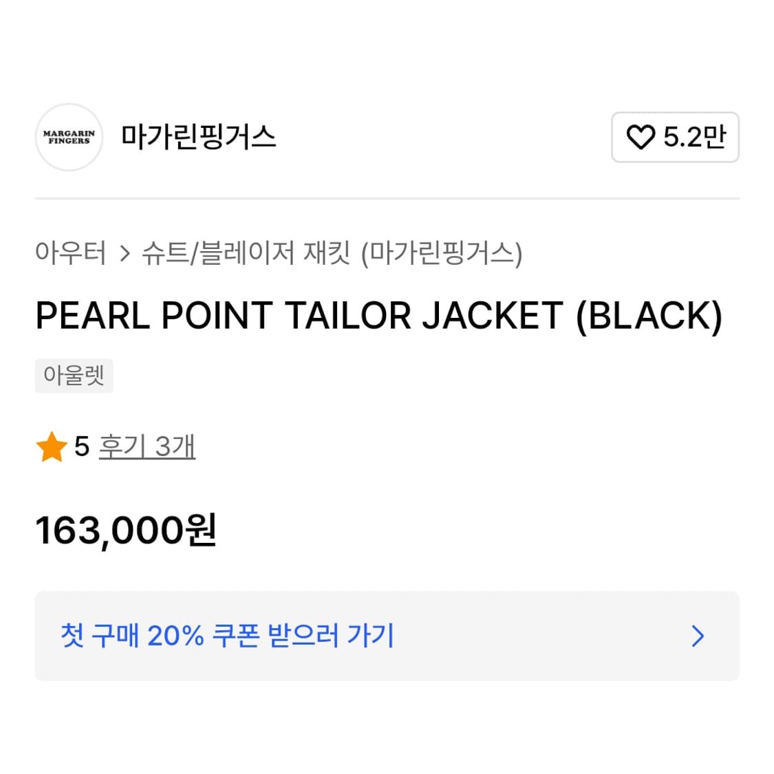 마가린핑거스(Margarin Fingers) 펄 포인트 테일러자켓 55- 상품이미지3