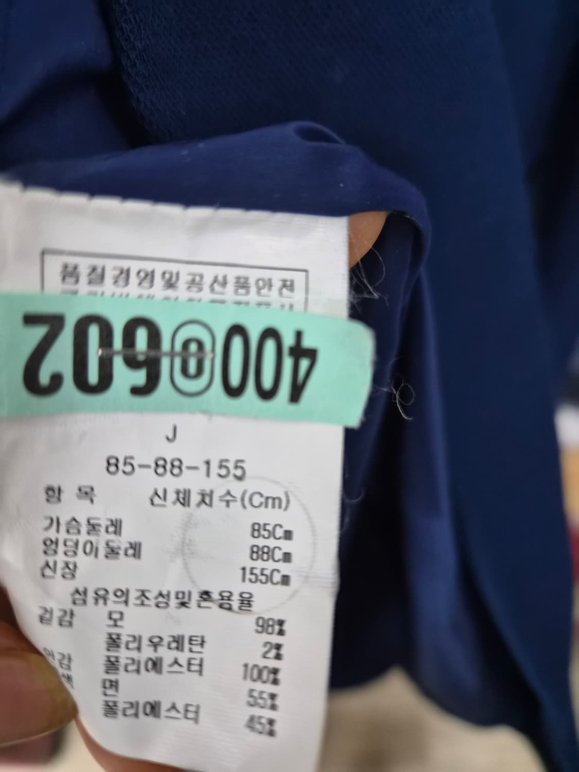 지고트 블루자켓. 쥬시쥬디 랩체크팬츠 상품이미지4