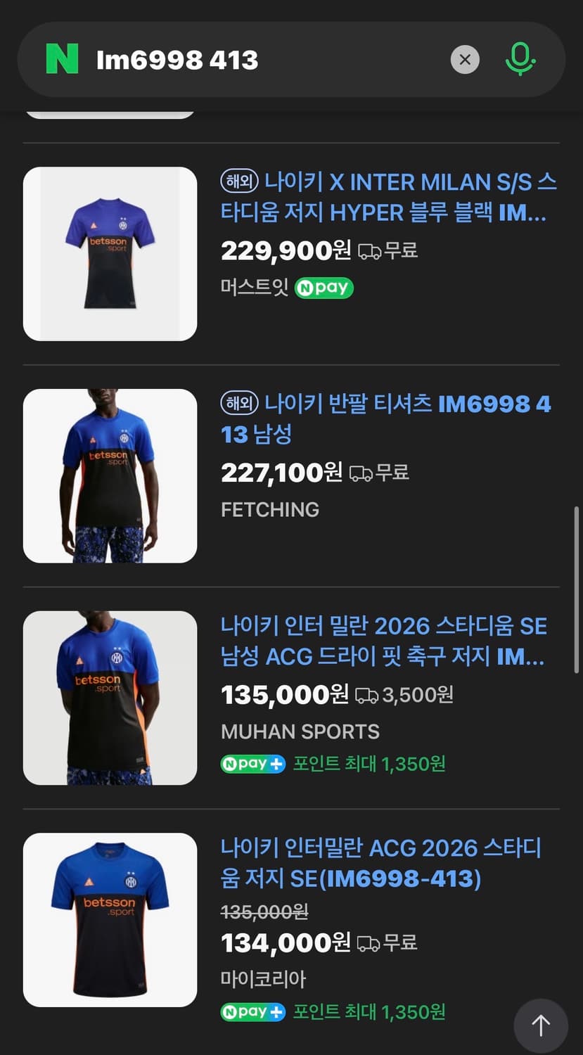 나이키 ACG 인터밀란 2026 스타디움 저지 SE (새제품. XL) 상품이미지3